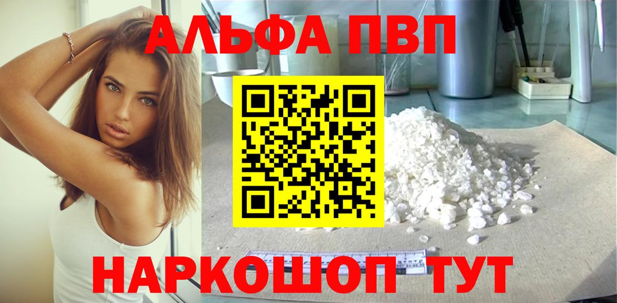 Тара  Alfa_PVP VHQ  А ПВП кристаллы  А ПВП  Alpha PVP Crystall  Вход с VPN 
