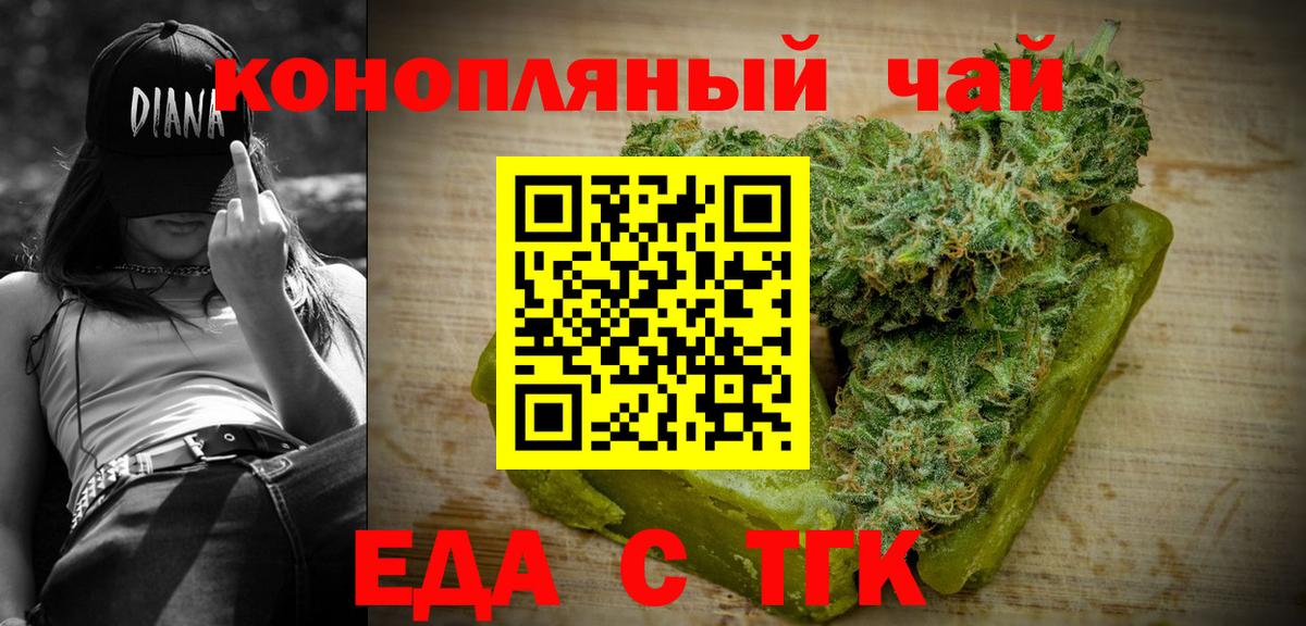 Тара  Cannafood конопля  Вход с VPN 