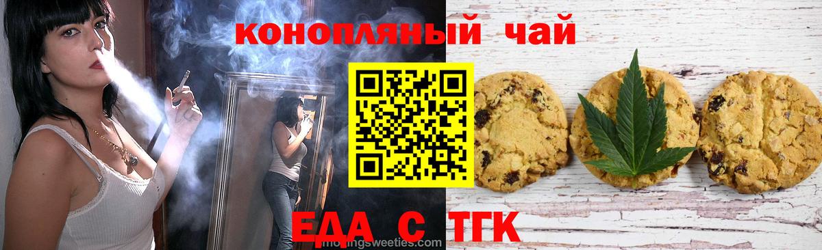 Canna-Cookies марихуана Тара