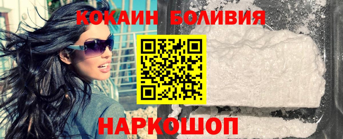 Тара  Cocaine 97%  Кокаин Fish Scale  Кокаин  Вход с VPN 