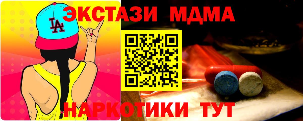Экстази mix  Экстази таблы  Вход с VPN  Ecstasy  Тара 