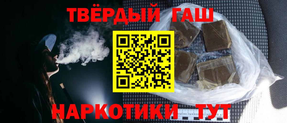 Гашиш убойный  Вход с VPN  наркота  Тара  Гашиш Premium 