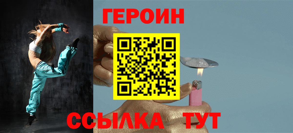 Тара  Героин хмурый  Вход с VPN 