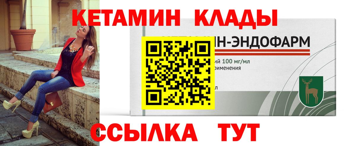КЕТАМИН ketamine Тара