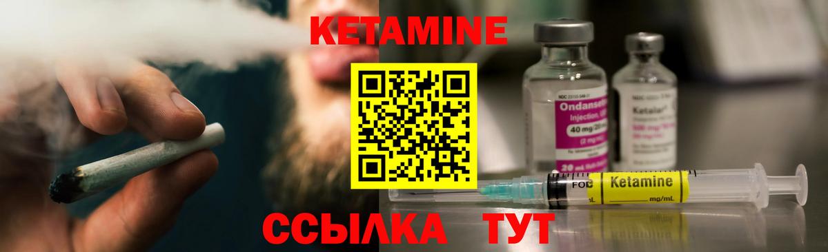 Тара  КЕТАМИН VHQ  omg как зайти  Кетамин VHQ  Вход с VPN 