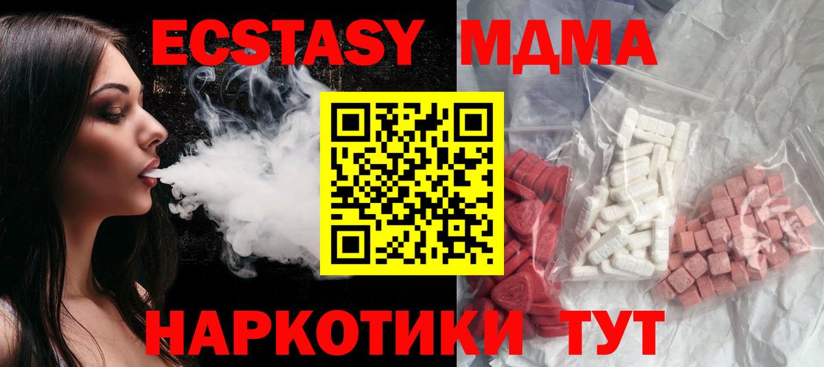 MDMA crystal  Вход с VPN  Тара  MDMA молли 