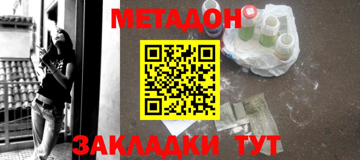 МЕТАДОН белоснежный  блэк спрут рабочий сайт  Тара  Вход с VPN 