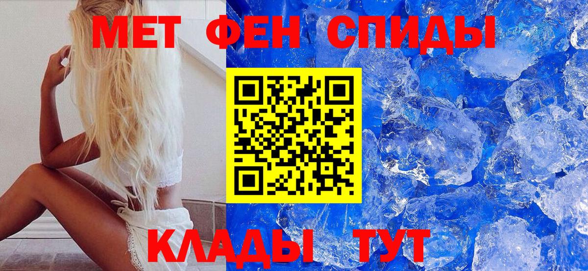 Метамфетамин пудра Тара