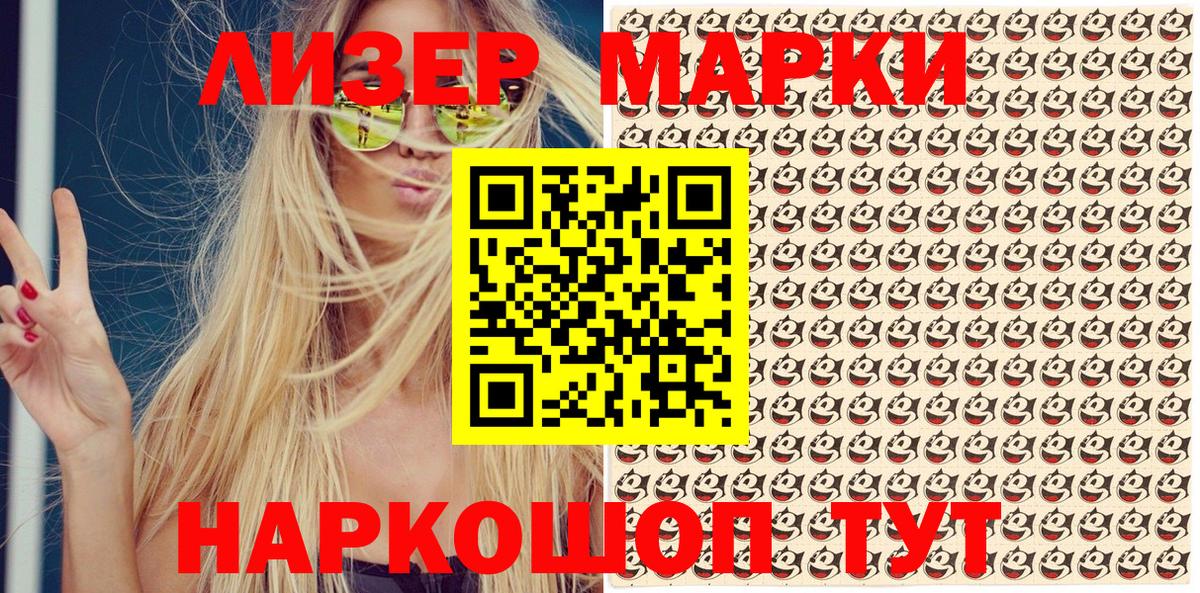 Марки 25I-NBOMe 1500мкг  Марки 25I-NBOMe 1500мкг  Наркотические марки  Тара  Вход с VPN 