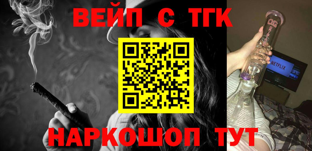 что такое   Дистиллят ТГК концентрат  Вход с VPN  Тара 